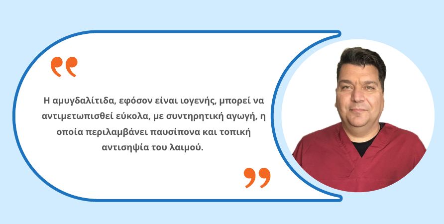 Αμυγδαλίτιδα 3 Αμυγδαλίτιδα