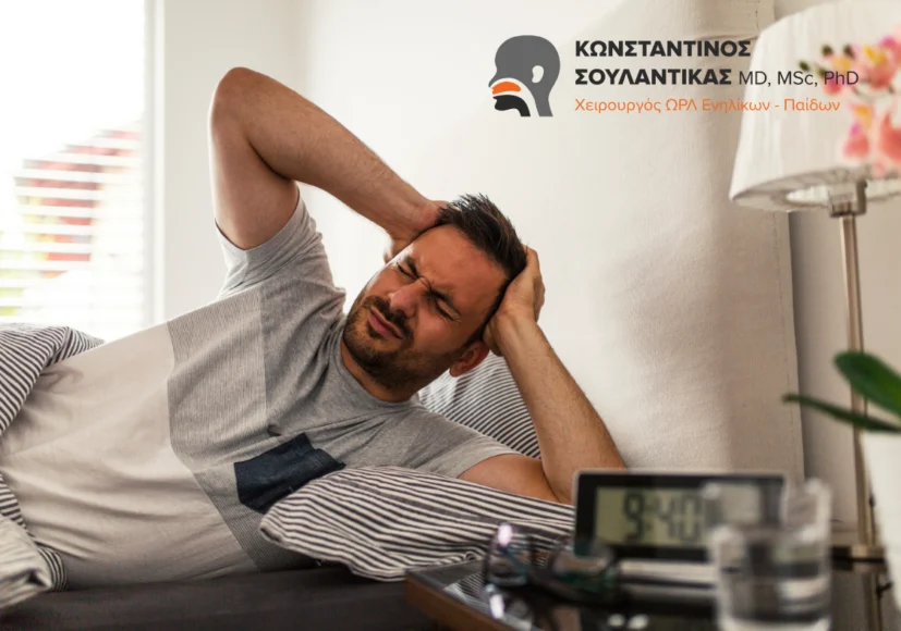 Εξέταση ΩΡΛ για δύσπνοια και πονοκέφαλο