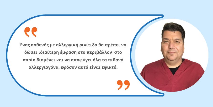 Ο Δρ. Κωνσταντίνος Σουλαντίκας για την αντιμετώπιση της αλλεργικής ρινίτιδας