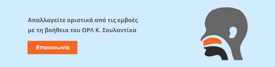 Κάλεσμα επικοινωνίας με τον ΩΡΛ Κ. Σουλαντίκα για την αντιμετώπιση των εμβοών